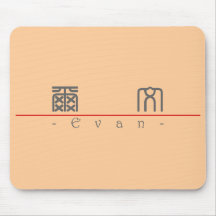 Chinese name for Evan 20579_0.pdf Mouse Pads