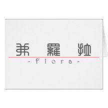 Chinese name for Flora 20124_0.pdf Card