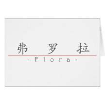 Chinese name for Flora 20124_1.pdf Cards