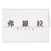 Chinese name for Flora 20124_3.pdf Greeting Cards
