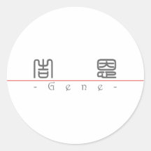 Chinese name for Gene 20595_0.pdf Stickers