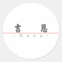 Chinese name for Gene 20595_4.pdf Round Sticker