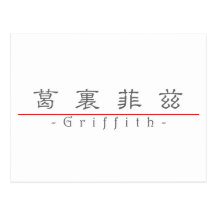 Chinese name for Griffith 20608_2.pdf Post Cards