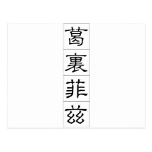 Chinese name for Griffith 20608_2.pdf Postcards