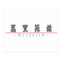 Chinese name for Griffith 20608_4.pdf Post Card