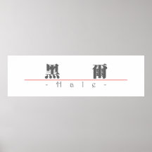 Chinese name for Hale 20612_3.pdf Posters