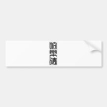 Chinese name for Harold 20618_0.pdf Bumper Sticker