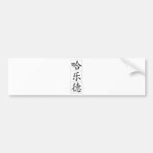 Chinese name for Harold 20618_1.pdf Bumper Stickers