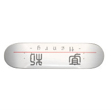 Chinese name for Henry 20624_0.pdf Custom Skate Board