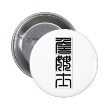 Chinese name for James 20649_0.pdf Pin