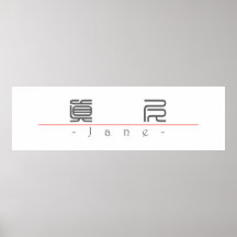 Chinese name for Jane 20166_0.pdf Print