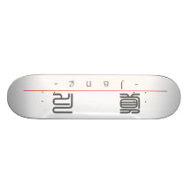 Chinese name for Jane 20166_0.pdf Skateboard
