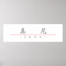 Chinese name for Jane 20166_1.pdf Posters