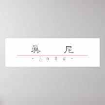 Chinese name for Jane 20166_2.pdf Poster