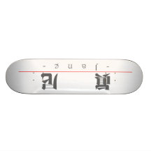 Chinese name for Jane 20166_3.pdf Skate Boards