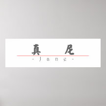 Chinese name for Jane 20166_4.pdf Print