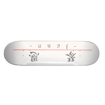 Chinese name for Jean 20169_1.pdf Skate Deck