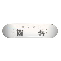 Chinese name for Jean 20169_3.pdf Skateboard
