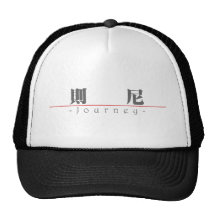 Chinese name for Journey 21371_3.pdf Mesh Hats