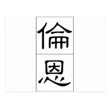Chinese name for Len 20688_2.pdf Post Cards