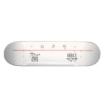 Chinese name for Len 20688_2.pdf Skateboards