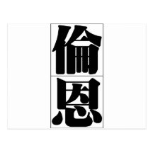 Chinese name for Len 20688_3.pdf Post Cards
