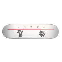 Chinese name for Len 20688_4.pdf Skate Deck