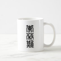 Chinese name for Lilith 20207_0.pdf Mug