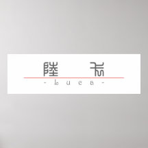 Chinese name for Luca 22259_0.pdf Posters