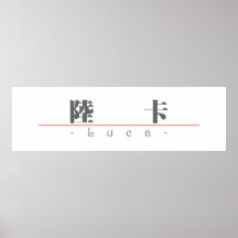 Chinese name for Luca 22259_3.pdf Print