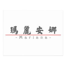 Chinese name for Mariana 21297_4.pdf Postcard