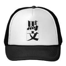 Chinese name for Marvin 20715_3.pdf Mesh Hat