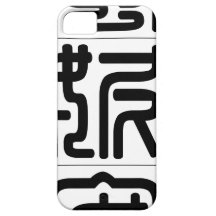Chinese name for Mignon 20247_0.pdf iPhone 5 Case