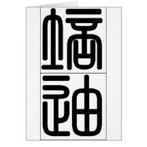 Chinese name for Paddy 20767_0.pdf Card