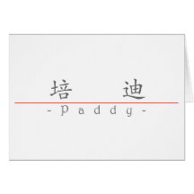Chinese name for Paddy 20767_1.pdf Greeting Cards