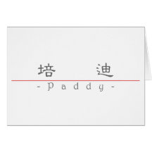 Chinese name for Paddy 20767_2.pdf Card