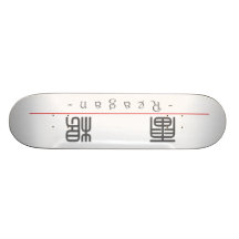 Chinese name for Reagan 21121_0.pdf Skateboard