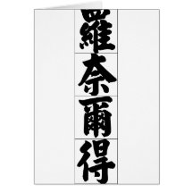 Chinese name for Ronald 20801_4.pdf Card