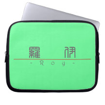Chinese name for Roy 20803_0.pdf Computer Sleeves