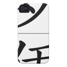 Chinese name for Roy 20803_1.pdf iPhone 4 Case-Mate Case