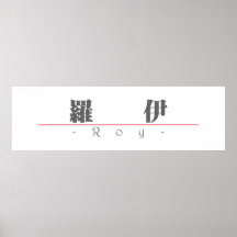 Chinese name for Roy 20803_3.pdf Poster