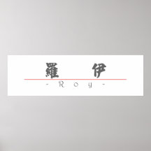 Chinese name for Roy 20803_4.pdf Print