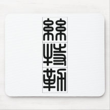 Chinese name for Stella 20336_0.pdf Mousepad