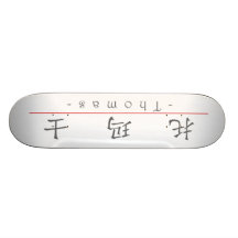 Chinese name for Thomas 20833_1.pdf Skate Board