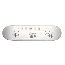 Chinese name for Thomas 20833_2.pdf Skateboard