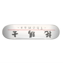 Chinese name for Thomas 20833_4.pdf Skate Decks