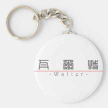 Chinese name for Walter 20861_0.pdf Keychain