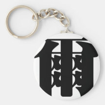 Chinese name for Walter 20861_3.pdf Key Chains