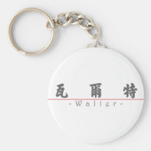 Chinese name for Walter 20861_4.pdf Key Chains