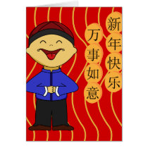 Chinese New Year Card cards